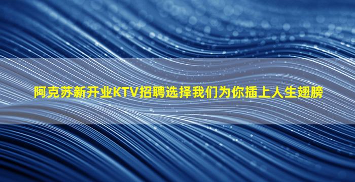 梅州夜场招聘